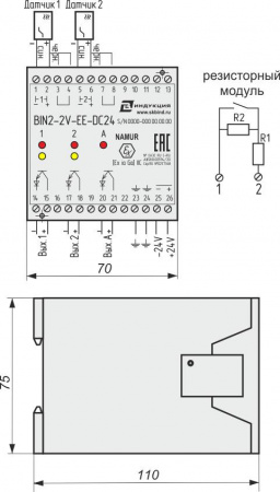 Блок сопряжения стандарта "NAMUR" BIN2-2V-EE-DC24